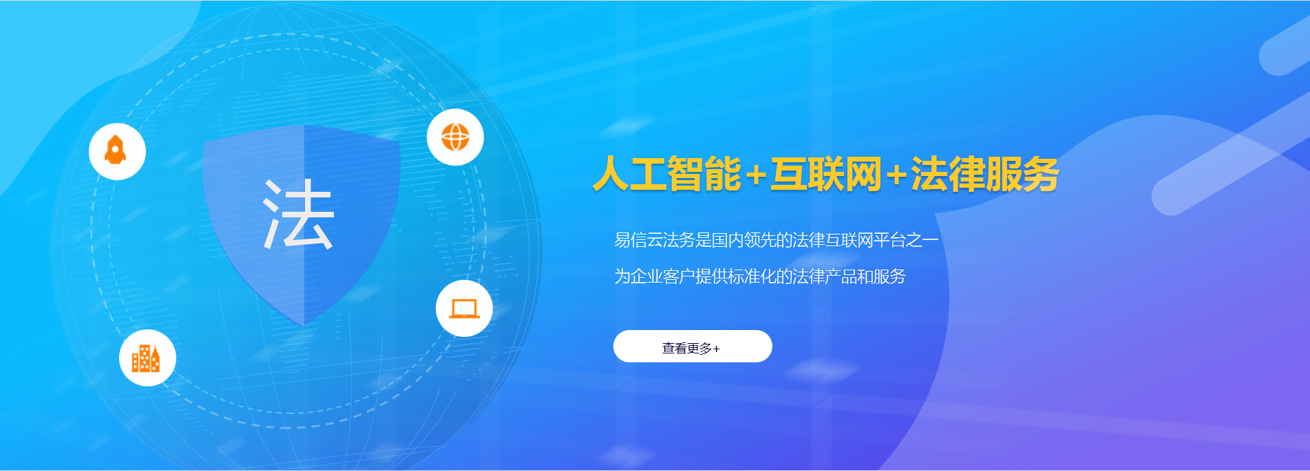 东乡族律师在线咨询